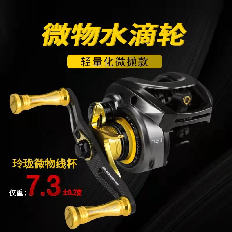 盛河玲珑微物水滴轮超轻碳素微抛水滴轮短轴卸力报警防炸线