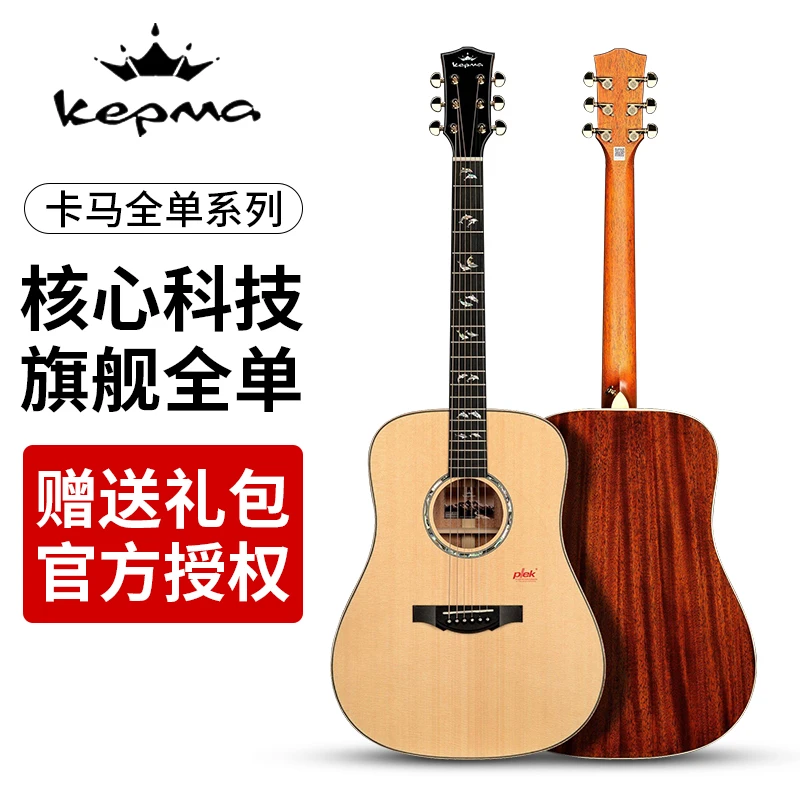 卡马kepmaA1 B1全单吉他指弹弹唱41寸单板缺角民谣电箱木吉它