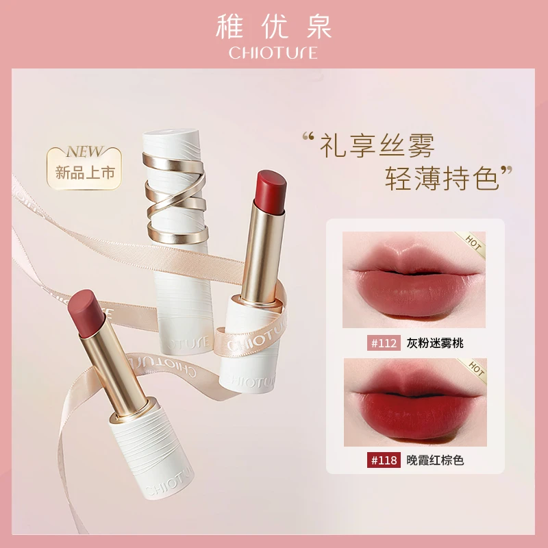 稚优泉丝雾口红持妆不易掉色哑光雾面防水学生党显白秋冬