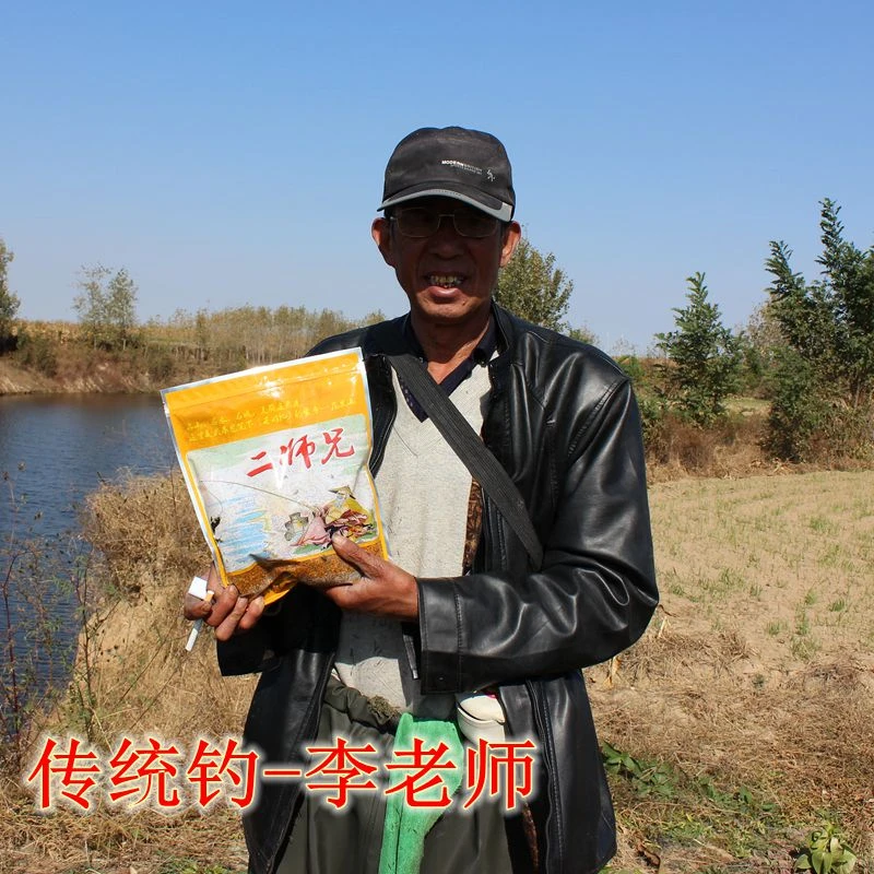 二师兄窝料传统钓底窝料饵料诱鱼野钓鲫鱼鲤鱼
