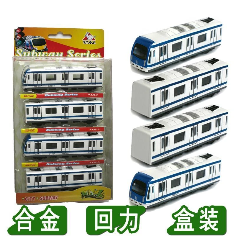 合金地铁模型套装玩具火车城铁高铁轻轨火车头金属回力车车模