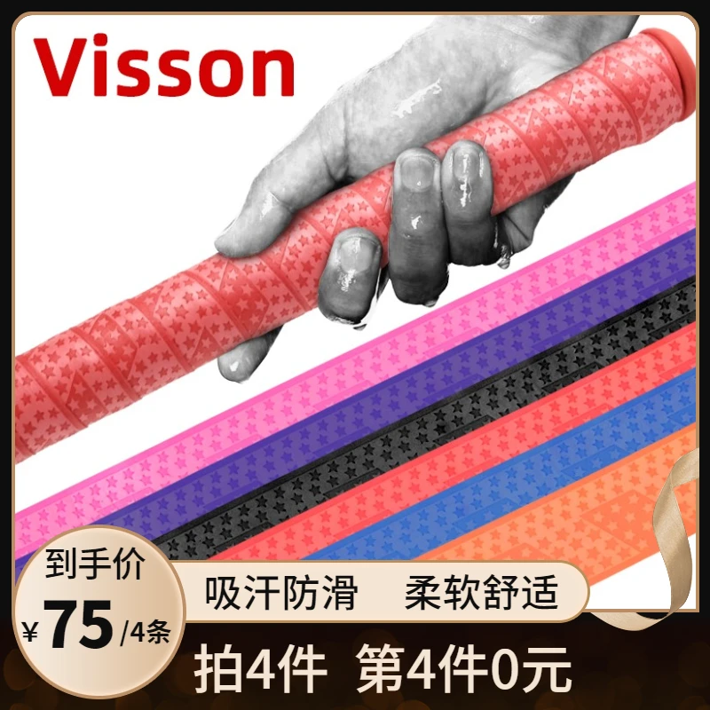 鱼竿缠把带竿把带手把套握把加厚防滑缓冲吸汗加长绝缘硅胶