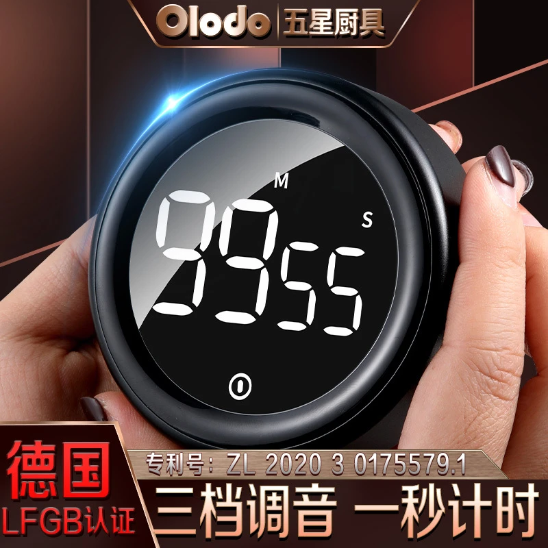 厨房计时器德式ins倒计时电子提醒器烹饪记时间器旋转定时器商用