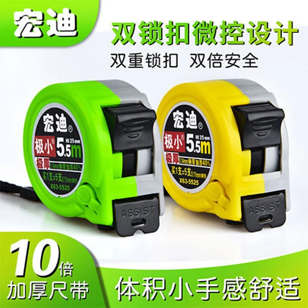 宏迪X63X10小巧5.5米精度加宽加厚木工耐磨卷尺带钢8米10米盒尺