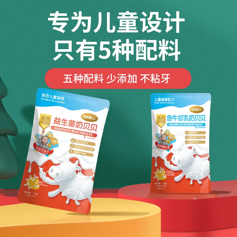 小奶花零食奶片 含牛初乳奶贝贝100g  儿童零食奶味浓郁