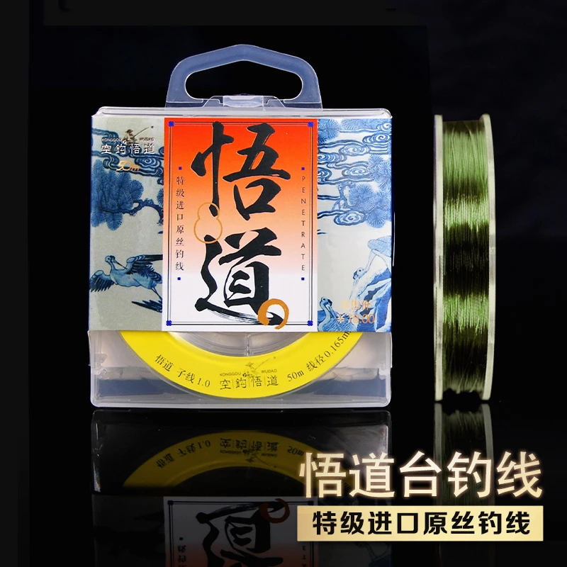 空钩悟道鱼线 原丝进口柔软耐磨尼龙线悟道渔线50米钓鱼主线子线