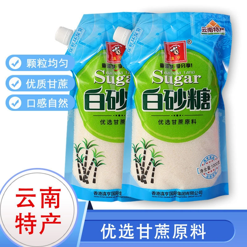 滇亨【螺旋口】云南甘蔗白砂糖2斤烘焙原料甘蔗白砂糖家用白砂糖