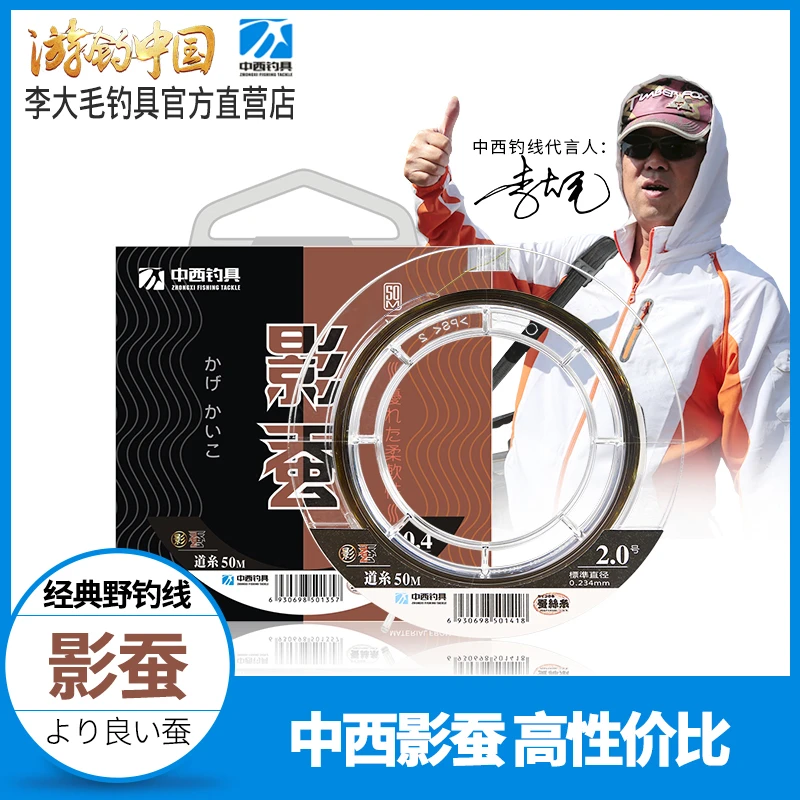 李大毛钓具中西钓线影蚕鱼线强拉力道系子系日本进口原丝渔具正品