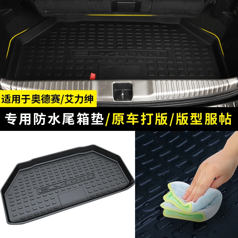 适用于15-25款奥德赛后备箱垫混动版 适用于艾力绅尾箱垫防水改装