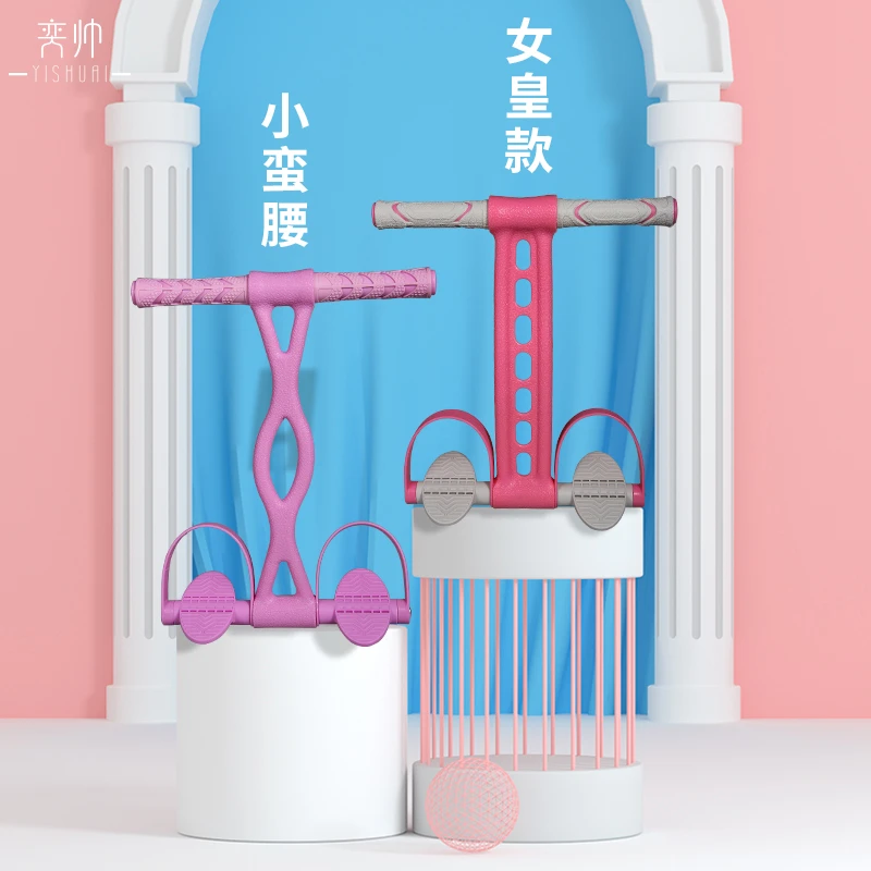 脚蹬拉力器仰卧起坐辅助器材家用健身女瘦肚子瑜伽弹力绳小学生