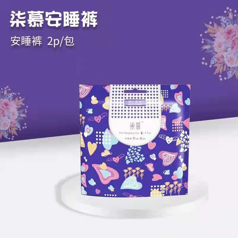 柒慕安睡裤经期裤裤型卫生巾15包30片w