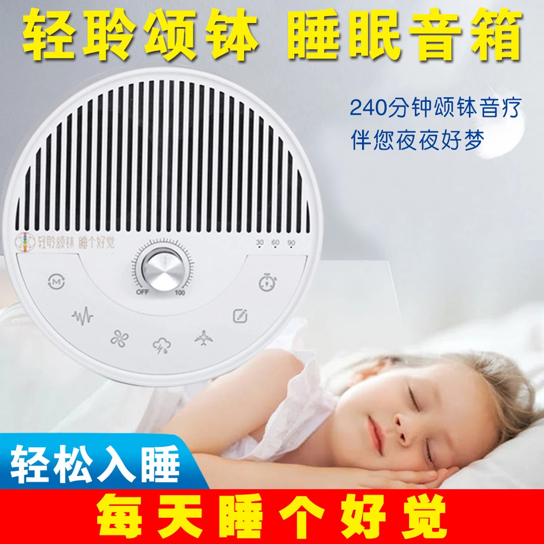 轻聆颂钵睡眠音箱（全新三代）（吉吉老师制作240分钟颂钵音乐）