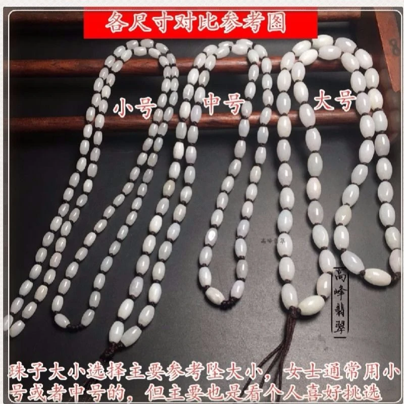 天然翡翠A货冰种路路通挂绳转运珠吊坠绳米珠玉珠绑玉坠玉佩男女