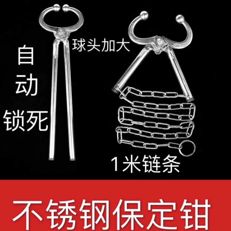 不锈钢链条保定钳牛鼻环牛鼻夹子牛鼻牵引固定钳不锈钢牛鼻牛圈