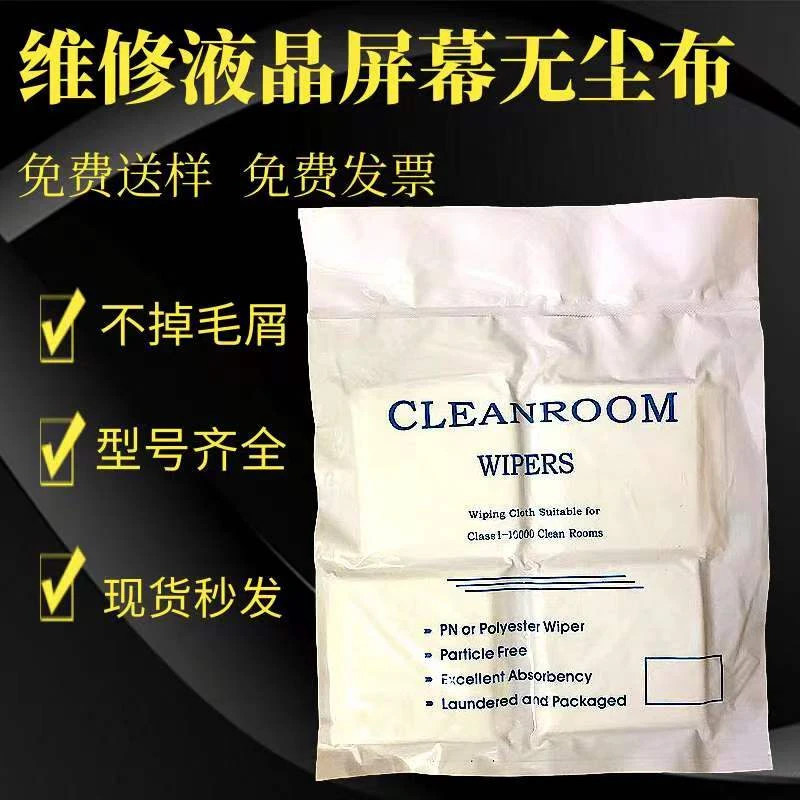 【直播专属】无尘布通用神器手机清洁布无尘眼镜布屏幕清洁擦屏幕布