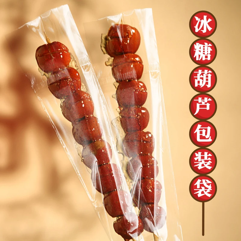 冰糖葫芦包装袋一次性透明包装袋保鲜袋糖葫芦袋摆摊一次性袋子