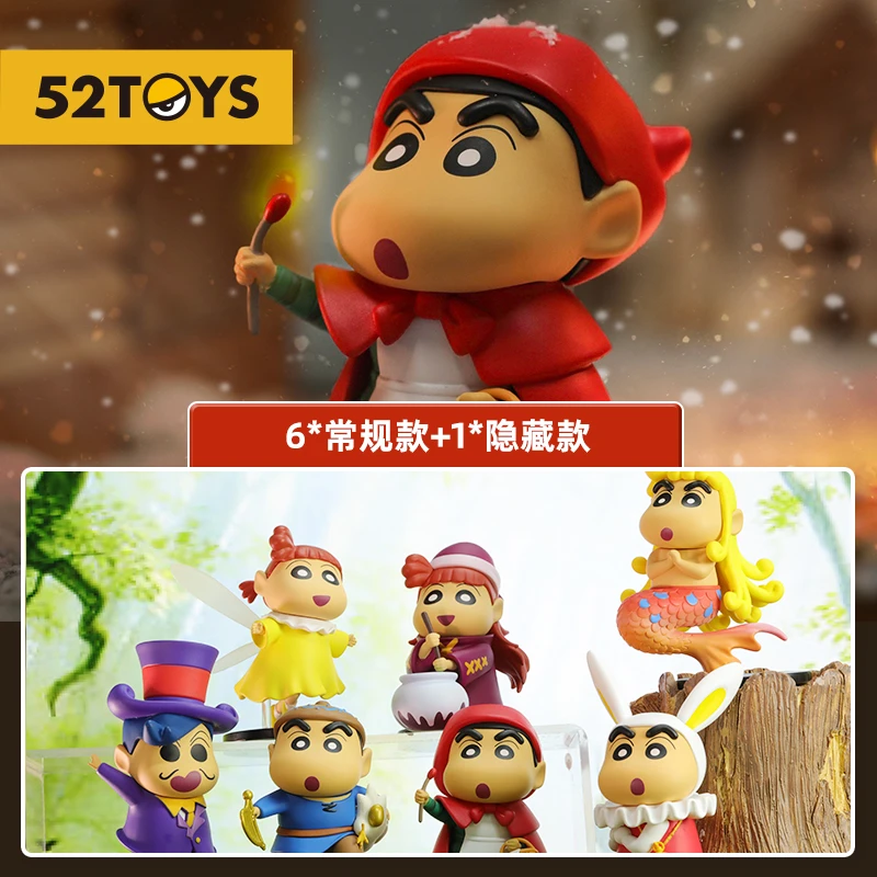 【52TOYS】【会员】蜡笔小新童话系列盲盒整端（6只）