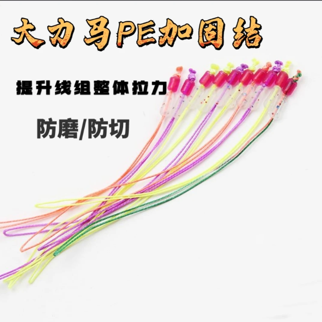 鹤渔人大力马PE竿稍结加固主线钓鱼渔具用品小配件硅胶缠线护线