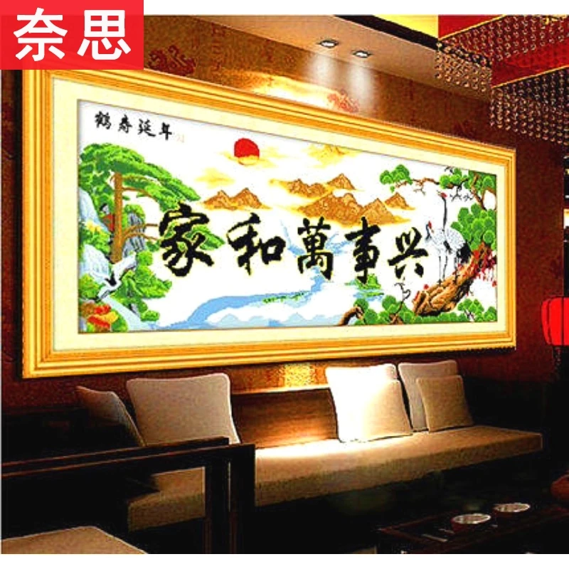 家和万事兴十字绣客厅2025新款线绣风景迎客松仙鹤简约现代中国风