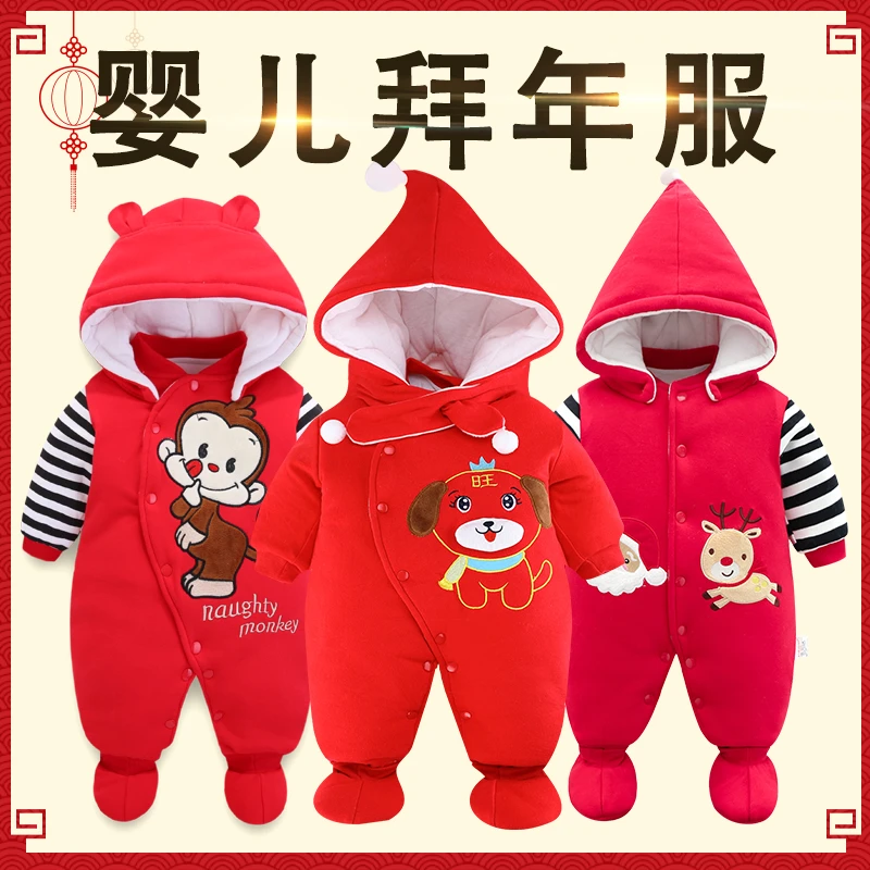 婴儿连体衣秋冬装加厚保暖男女宝宝拜年服新生儿过年衣服哈衣冬季