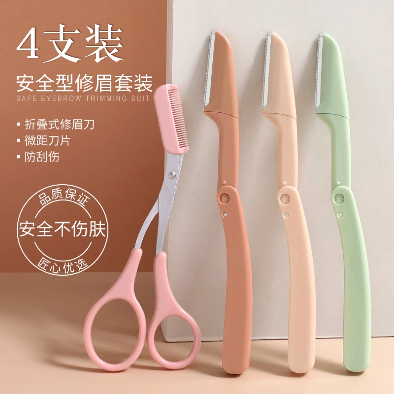 微距修眉刀安全型女士刮眉刀便携专业神器组合装初学者锋利折叠式