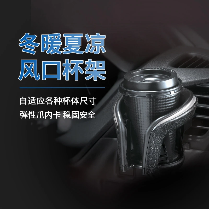 汽车固定饮料架车内空调出风口置物架出风口杯架