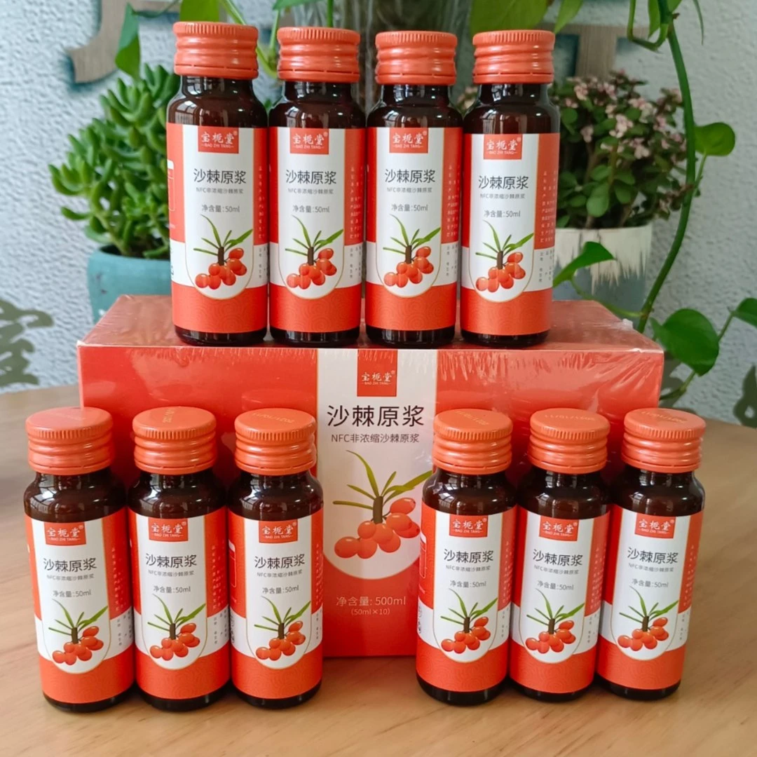 沙棘原浆原汁内蒙古草原高原小果沙棘原浆果汁50ml*10瓶