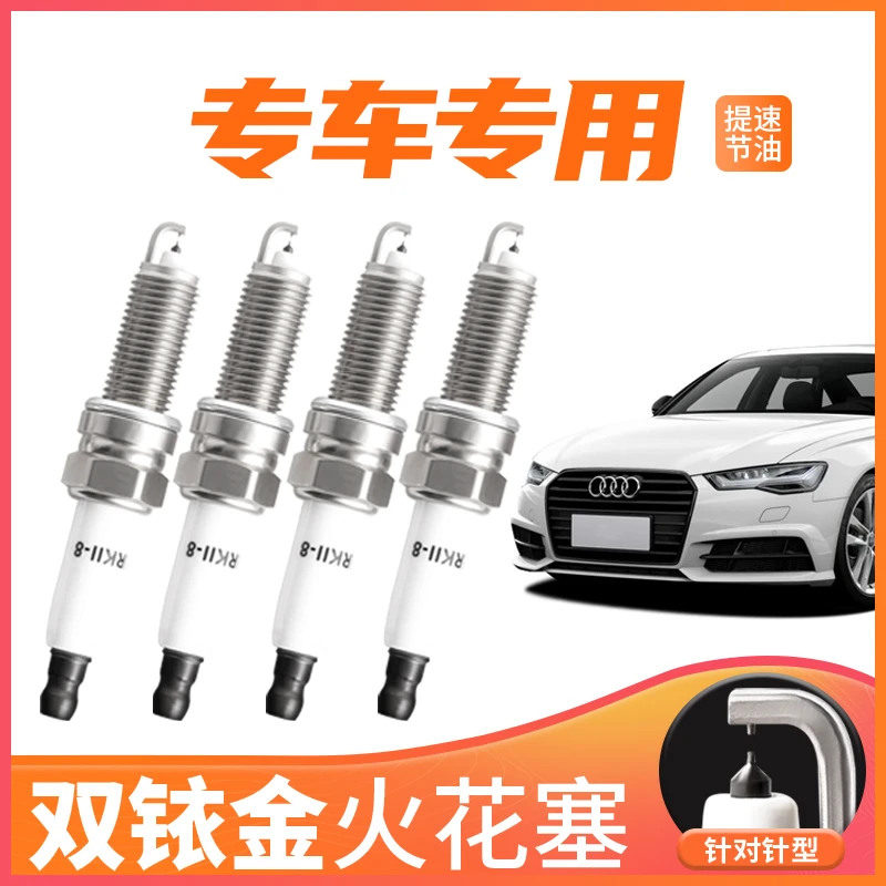 奔驰宝马奥迪保时捷全车系专车专用陶瓷双铱金火花塞镍合金匹配