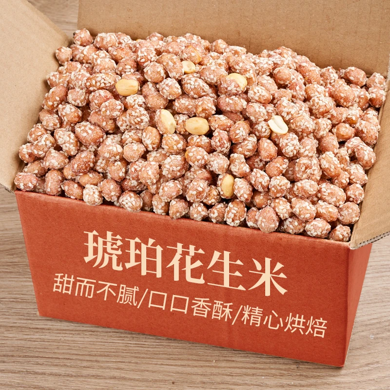琥珀花生米芝麻蜂蜜多味香酥红皮花生下酒菜特产即食美味酥脆好吃