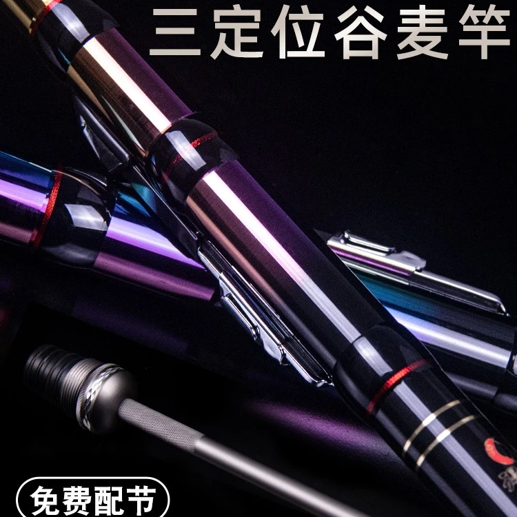 DEyU/得渔得渔谷麦竿坐忘前打竿碳素三定位野钓逗钓超硬28调