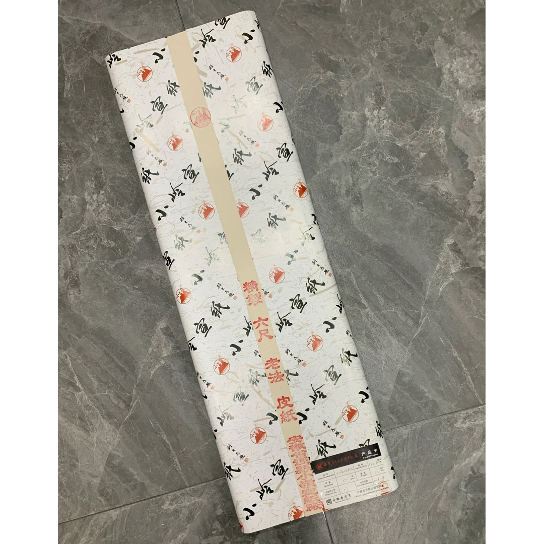 小岭宣纸 六尺老法皮纸50张 半生半熟