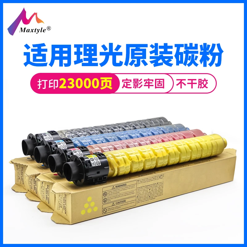 适用Ricoh理光MPC2011sp碳粉3503 2004 2503 2504 5503原装墨粉盒