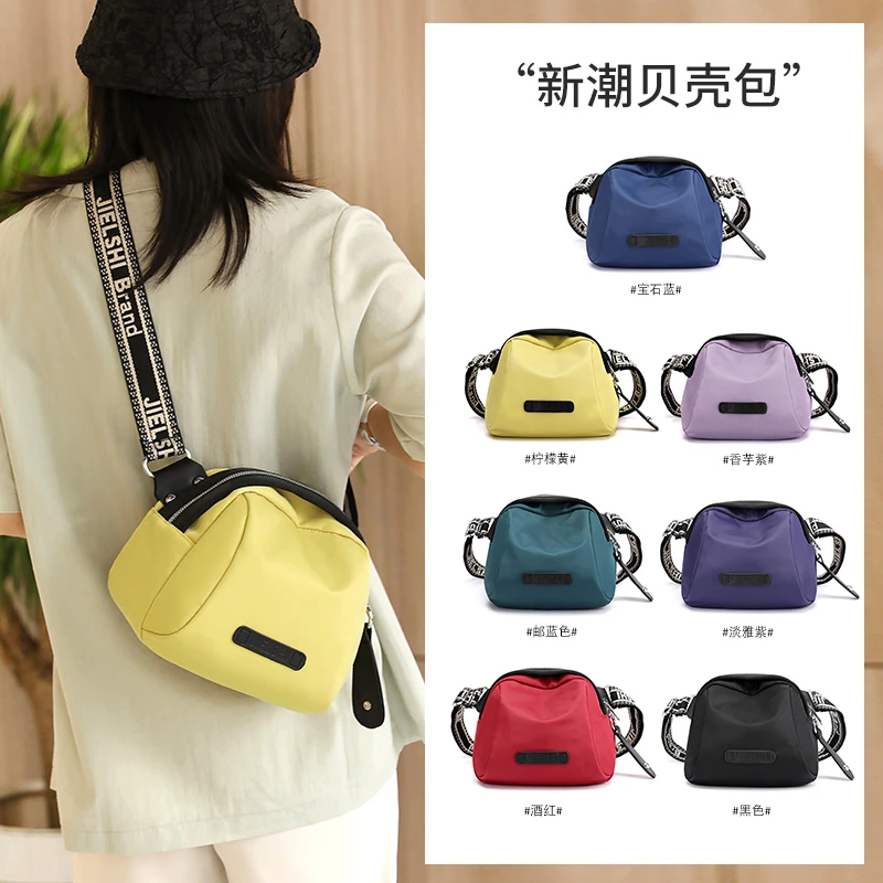 新款韩版糖果色轻便贝壳包休闲牛津布百搭时尚单肩斜挎包2037