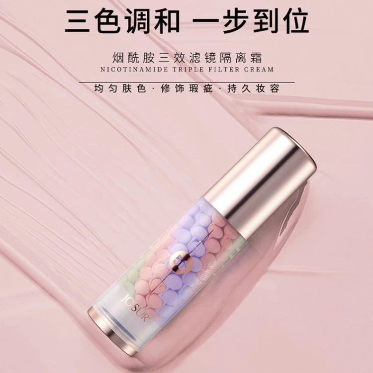 汇美【新升级 体验价】玖瑟烟酰胺三效滤镜隔离霜水润提亮修颜