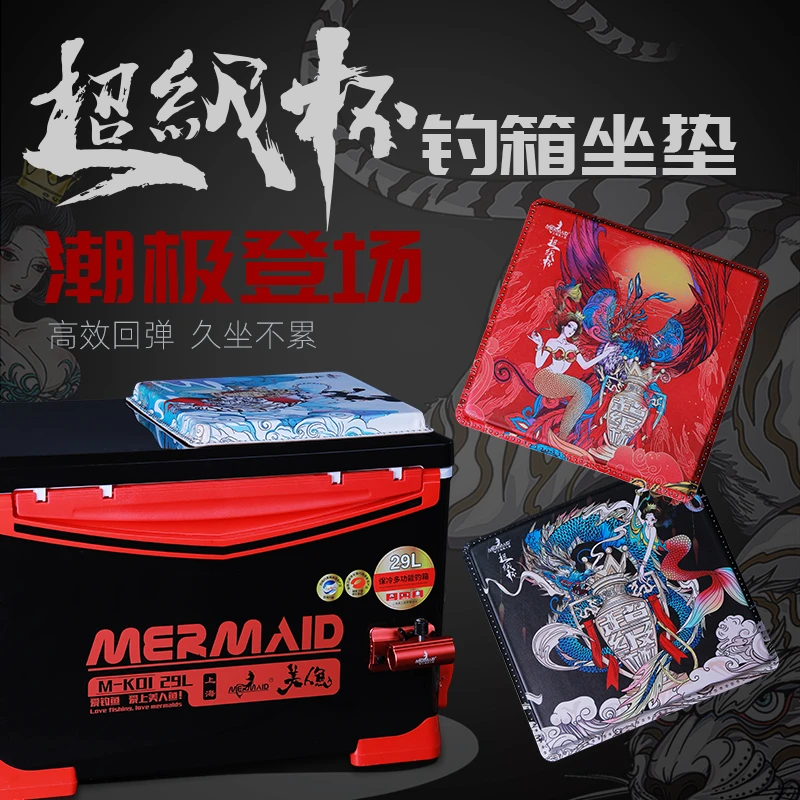 Mermaid/美人鱼超级杯钓箱坐垫钓鱼专用透气垫子舒适通用钓箱坐垫