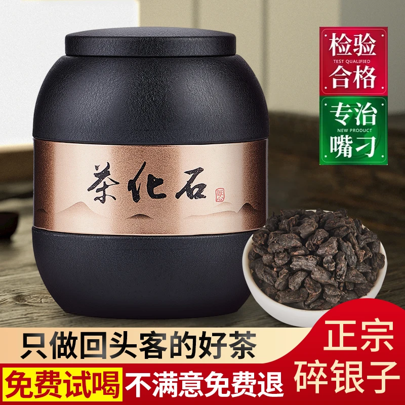 【茶化石】碎银子熟普洱茶云南老茶头十年陈糯米香型散装罐装500g