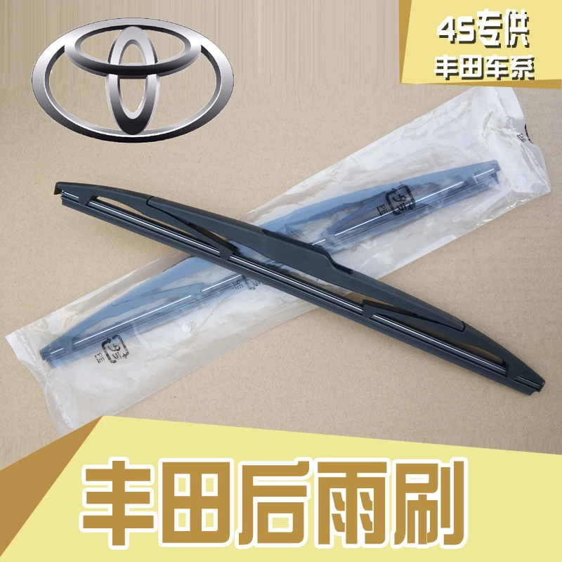 丰田汉兰达后雨刷器RAV4荣放新款雅力士致炫后雨刮器摇臂总成胶条