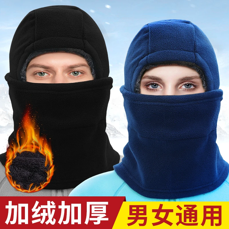 头套冬天保暖男冬季防风防寒全脸装备帽挡摩托车电动骑行头盔面罩