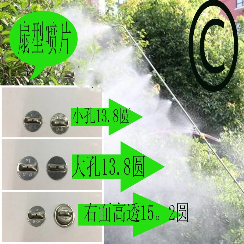 喷雾器喷水喷头用不锈钢扇形扁嘴喷片304材料多孔喷雾拍一发10张
