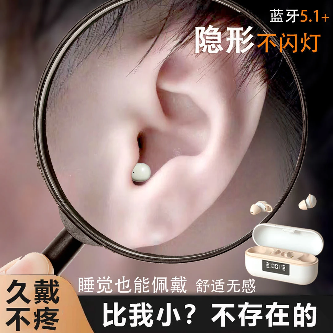 2023年新款睡眠蓝牙耳机无线双耳运动防掉迷你超小高颜值男女生款