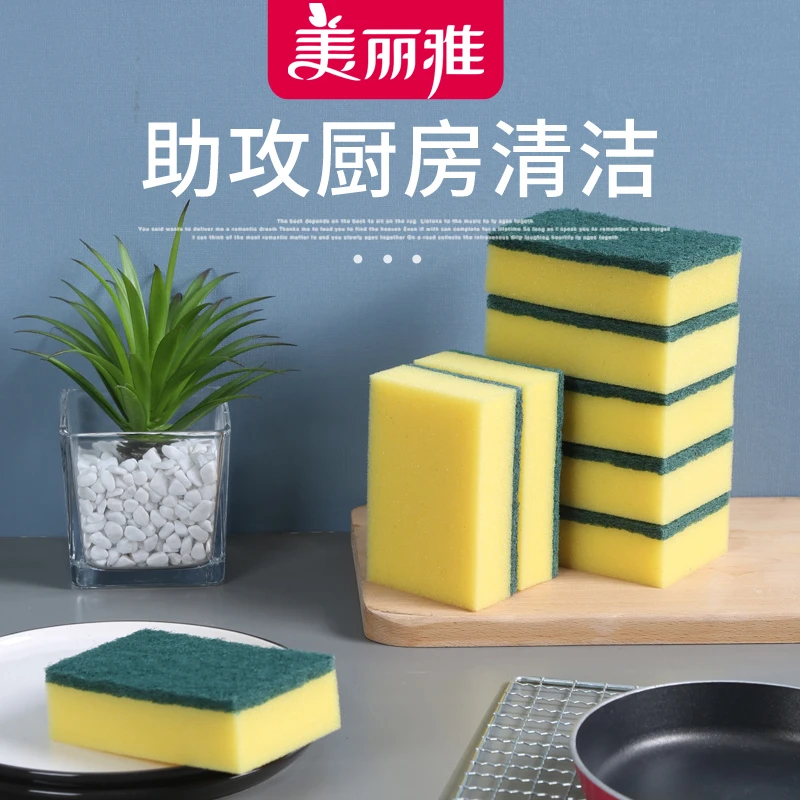 美丽雅洗碗布百洁布加厚厨房刷锅碗去油去污吸水海绵擦清洁不沾油