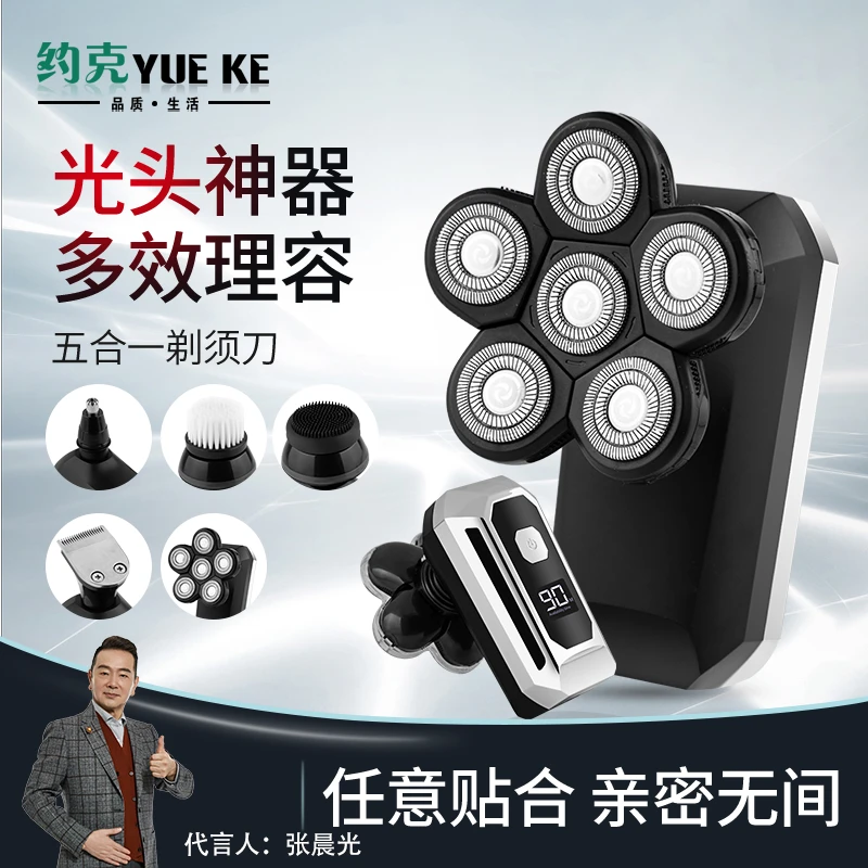 约克六刀头剃光头神器专用刮光头五刀头剃须刀多功能老人自己理发