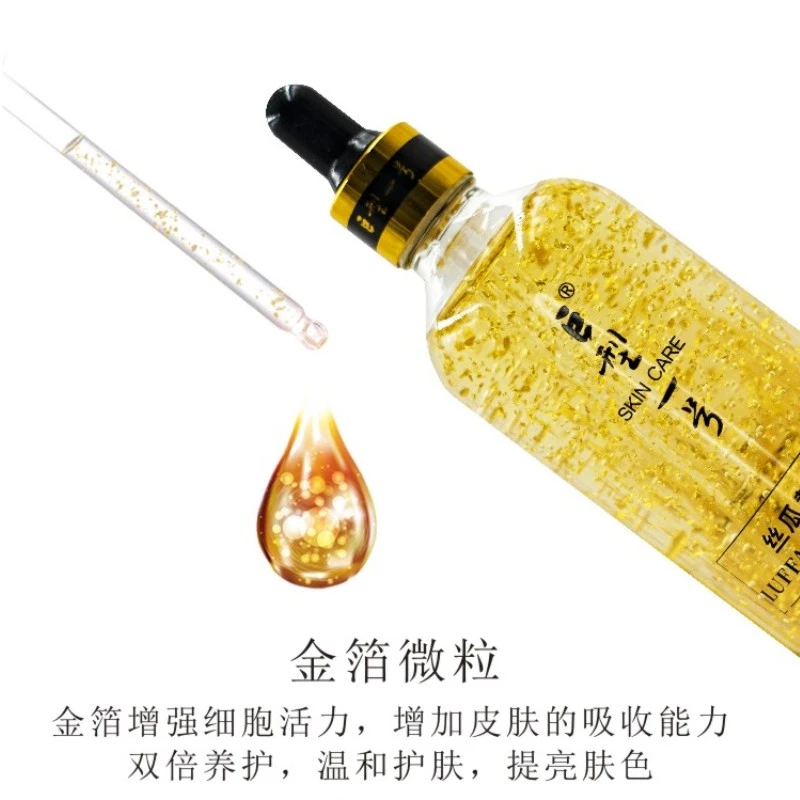【张磊严选】巨型一号丝瓜黄金液 补水精华液 保湿 好吸收