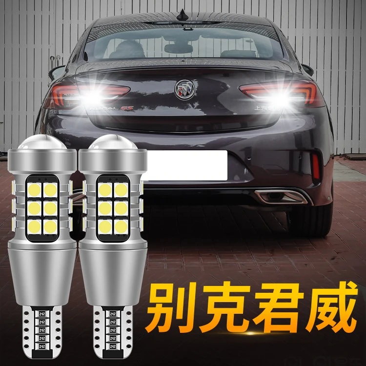 适用于09-19款别克君威gs led倒车灯泡汽车改装流氓倒车辅助灯泡