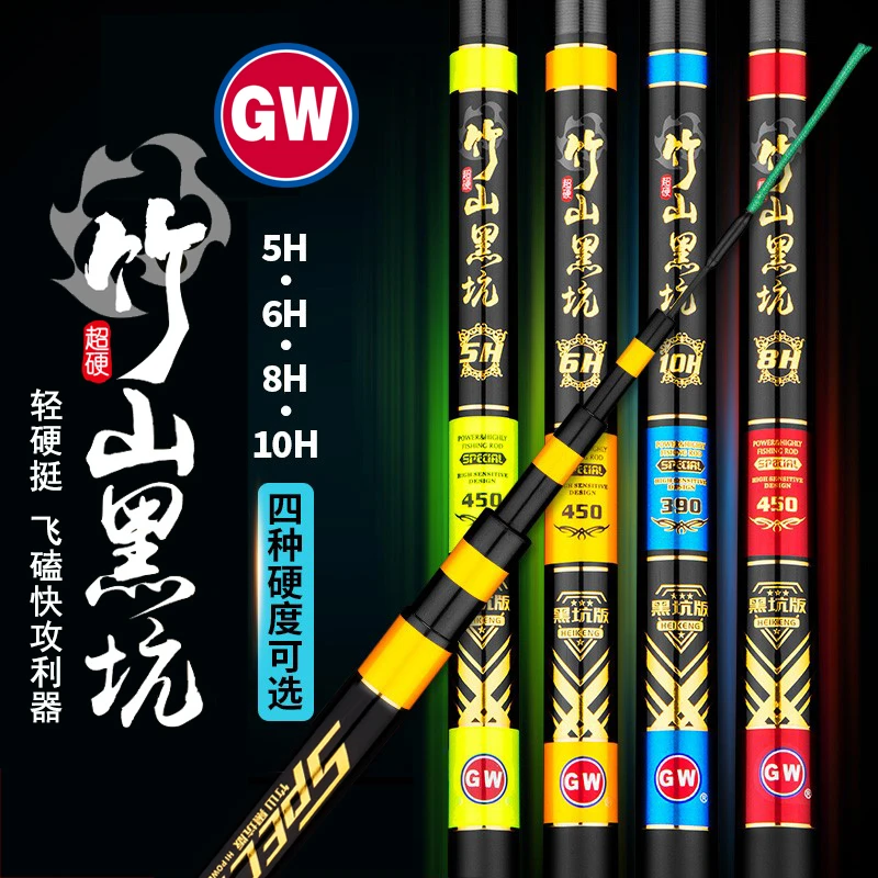 GW/光威鱼竿竹山黑坑5H/6H/8H/10H碳素台钓竿19调罗非竿长节手竿