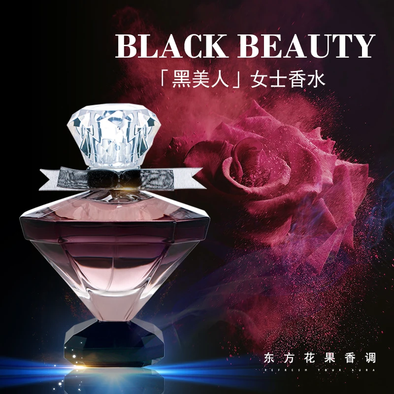 【限量版Y】法国Sellion雪尔妮兰黑美人香水清新淡花果香高端75ml