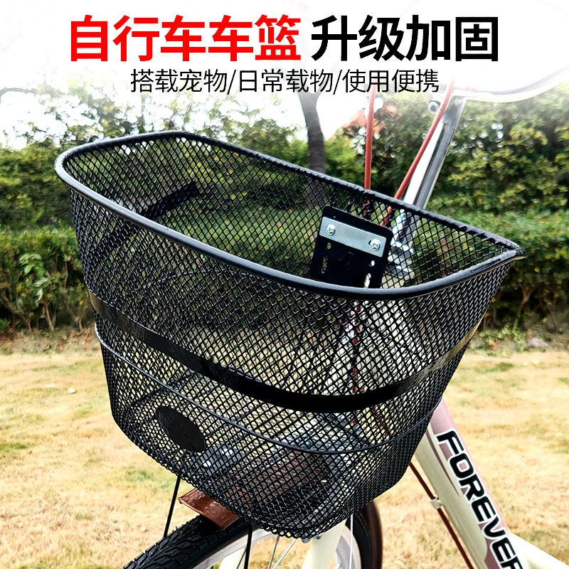 自行车前车筐老式单车篮筐大容量菜篮子钢丝网车篓加厚型结实耐用