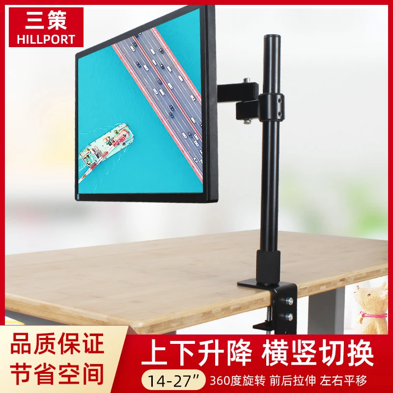 14-27英寸通用显示器屏幕增高升降旋转伸缩支架夹持桌边架子