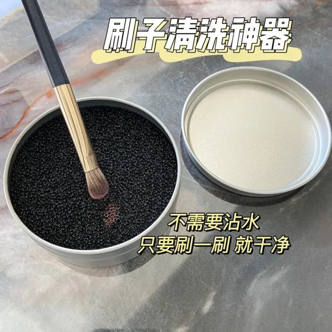 化妆刷清洗器 不伤毛 眼影刷清洁盒唇刷清洗工具化妆刷子清洁海绵