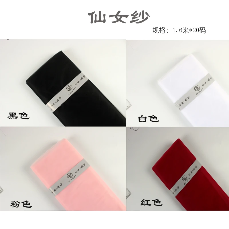 [卓林]仙女纱包花网纱鲜花包装材料套装玫瑰花束蛋糕纱网黑纱白纱